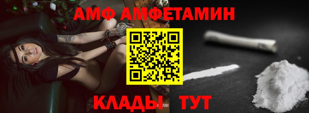 Амфетамин  АМФ Розовый  Вход с VPN  Хабаровск 