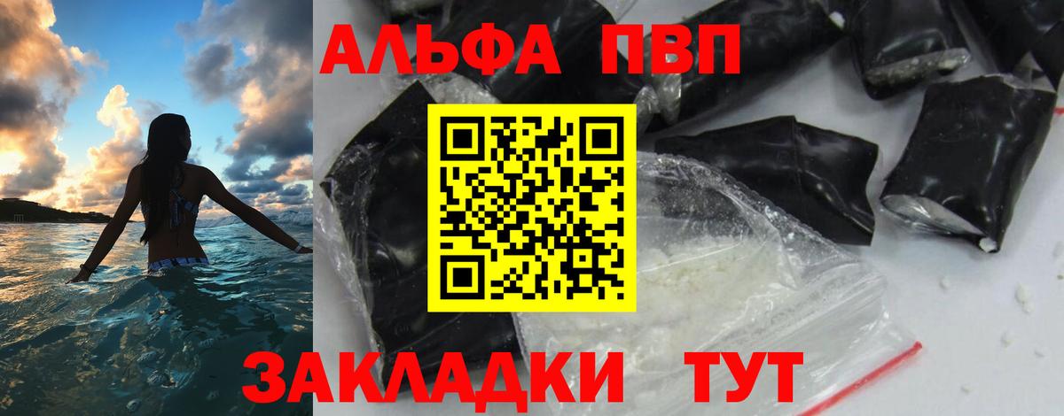 APVP СК КРИС  Альфа ПВП  Alfa_PVP Соль  Хабаровск  Вход с VPN 