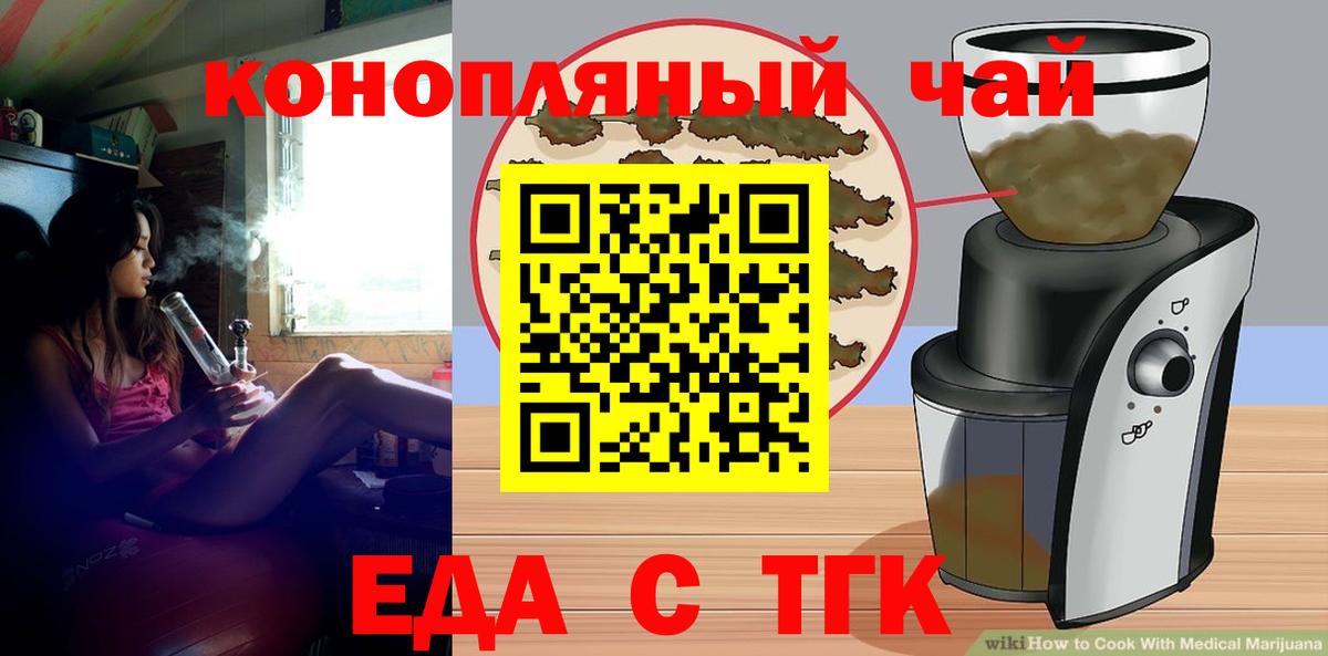 Cannafood марихуана  Вход с VPN  Хабаровск 