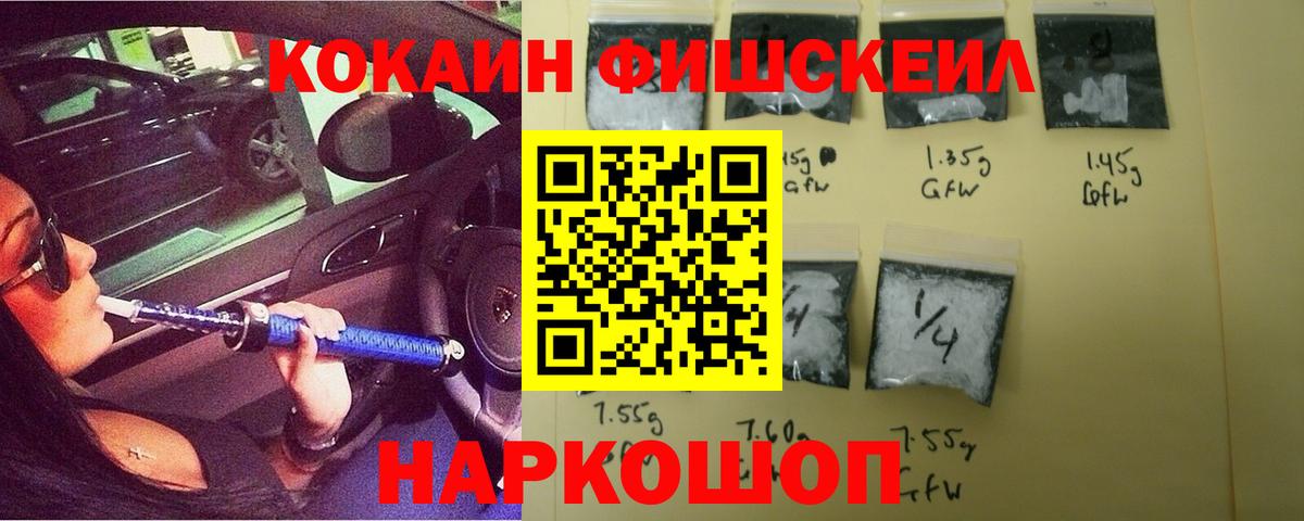 Хабаровск  Cocaine 98%  Вход с VPN 