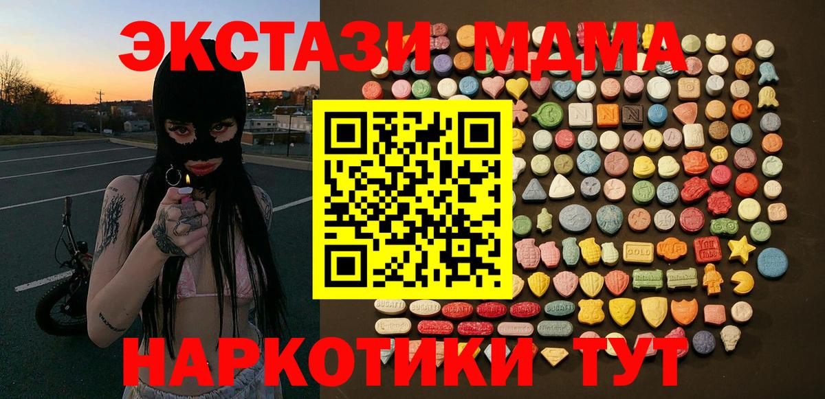 ЭКСТАЗИ 99%  ЭКСТАЗИ  Хабаровск  Вход с VPN 
