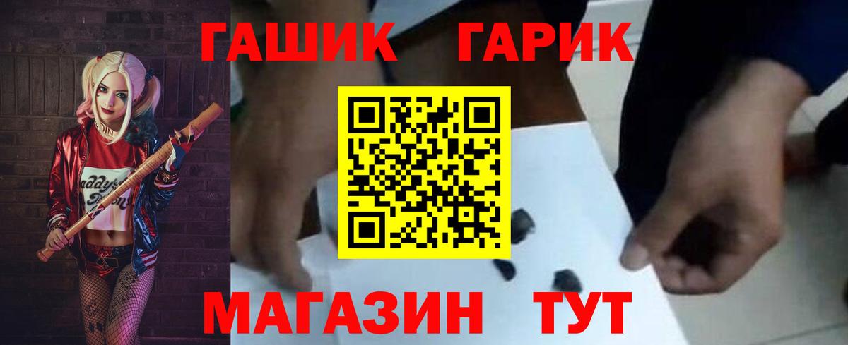 как найти наркотики  ГАШИШ hashish  Вход с VPN  Хабаровск  Гашиш Изолятор 