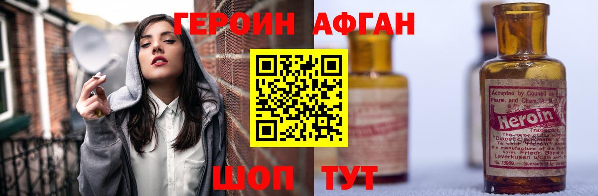Героин гречка  Вход с VPN  ГЕРОИН  Хабаровск 