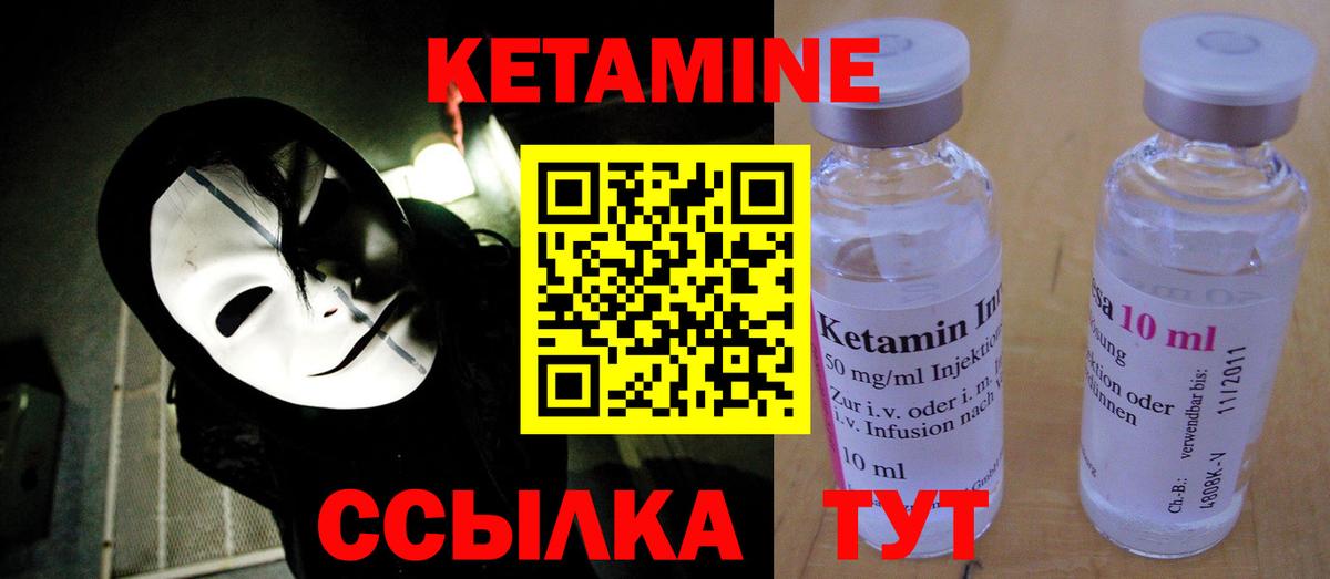 shop наркотические препараты  Вход с VPN  Хабаровск  Кетамин VHQ  КЕТАМИН ketamine 