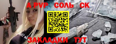 сатива Краснокаменск