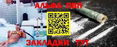ALPHA PVP Краснодар