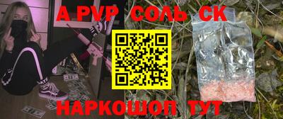 ALPHA PVP Краснодар