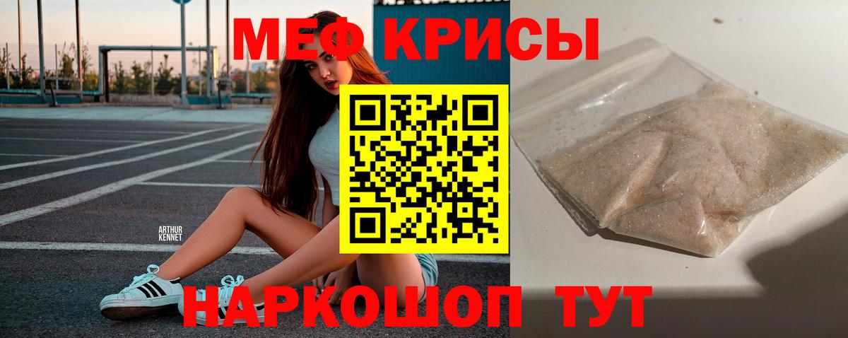 Хабаровск  МЯУ-МЯУ  Вход с VPN  Меф mephedrone  Меф 4 MMC 
