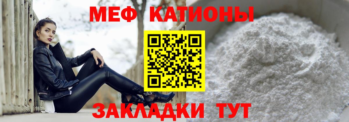 Мефедрон мука Хабаровск