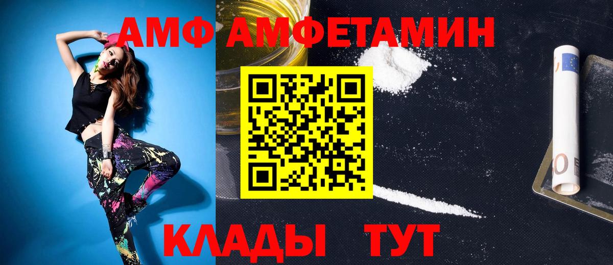 Хабаровск  Метамфетамин мет  Метамфетамин  Вход с VPN 
