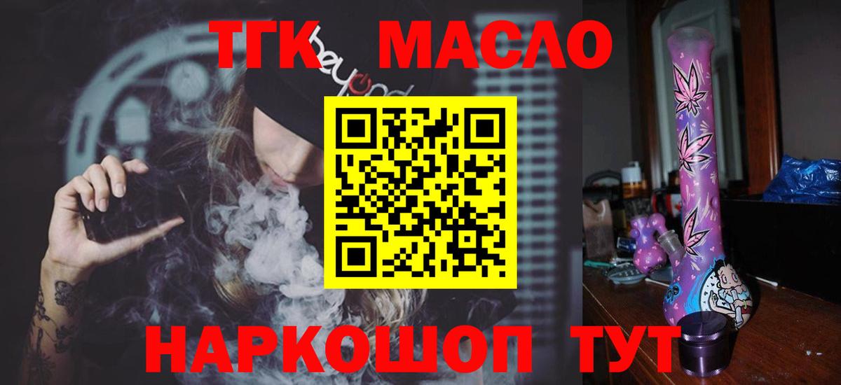 ТГК вейп с тгк Хабаровск