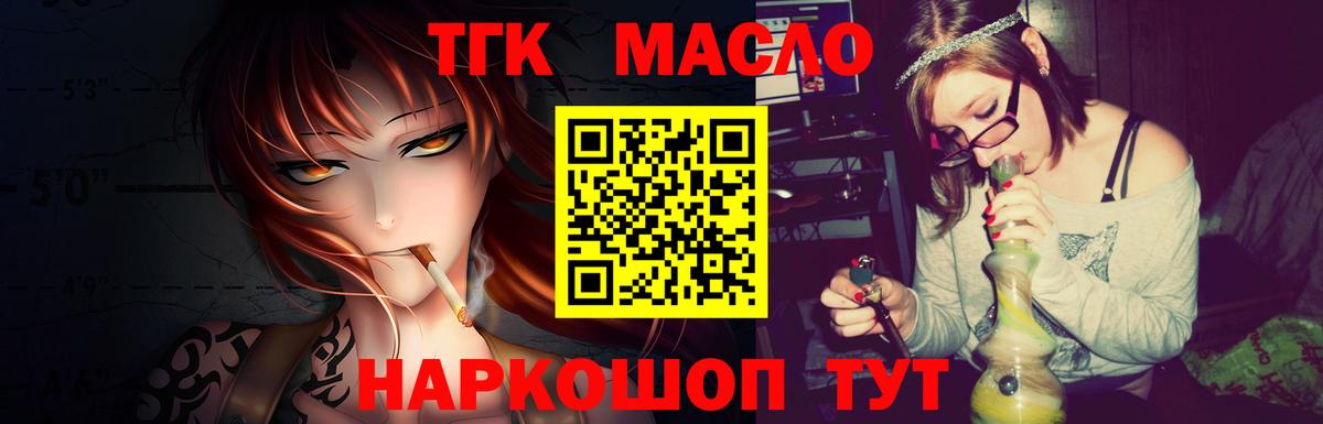 Дистиллят ТГК концентрат  Дистиллят ТГК гашишное масло  hydra ТОР  Хабаровск  Вход с VPN 